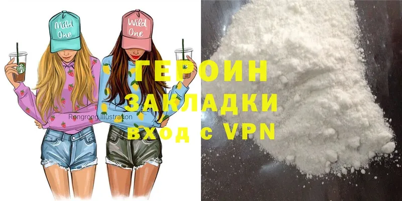 Героин Heroin  Глазов 